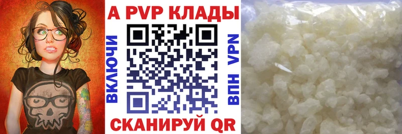 Alfa_PVP Crystall Белинский