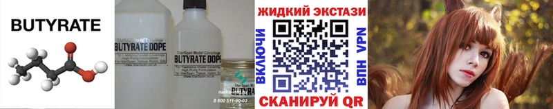Бутират оксибутират где продают Белинский