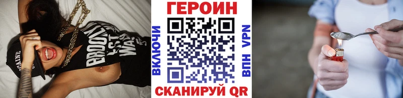 Героин герыч  Белинский 