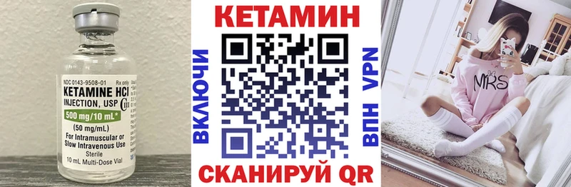 Кетамин ketamine  Белинский 