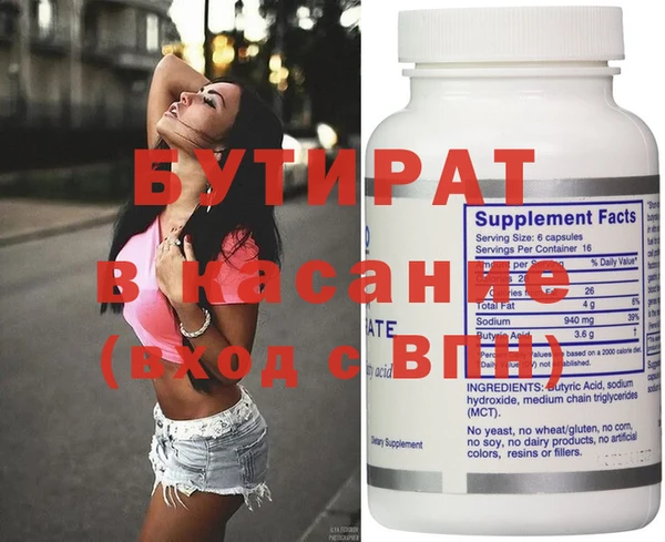 бутират Богданович