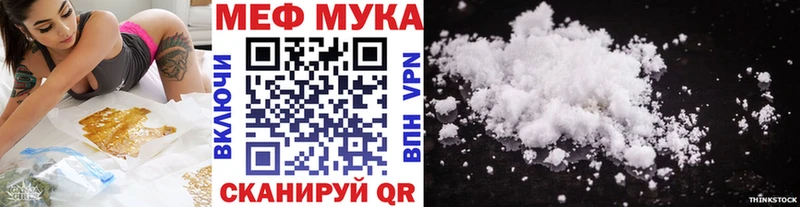 Меф мяу мяу  Белинский