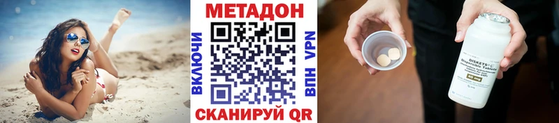МЕТАДОН кристалл  сколько стоит  Белинский 